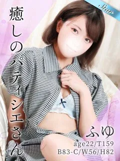  ふゆ(22歳)東京リップ 池袋店() - 写真