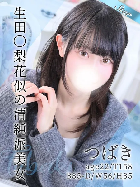 つばき - 写真1枚目