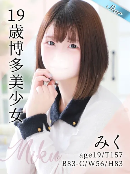 みく - 写真1枚目