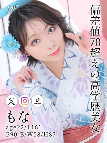 もな - 写真1枚目