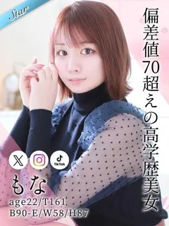  もな(22歳)東京リップ 池袋店() - 写真