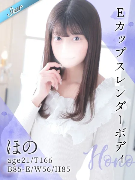 ほの - 写真1枚目