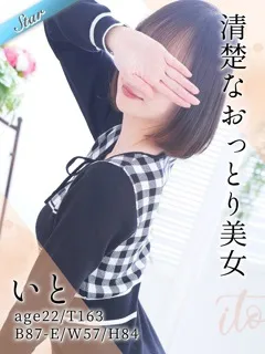  いと(22歳)東京リップ 池袋店() - 写真