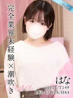  はな(21歳)東京リップ 池袋店() - 写真