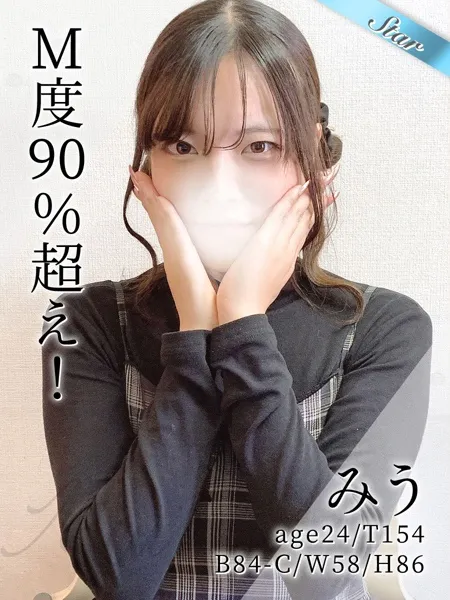 みう - 写真1枚目