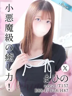  まひの(21歳)東京リップ 池袋店() - 写真