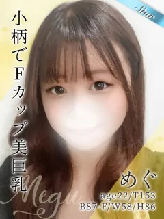  めぐ(22歳)東京リップ 池袋店() - 写真
