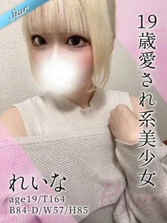  れいな(19歳)東京リップ 池袋店() - 写真