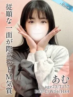  あむ(23歳)東京リップ 池袋店() - 写真