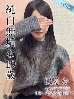  はるか(19歳)東京リップ 池袋店() - 写真