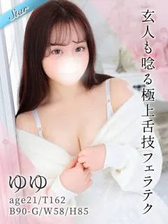  ゆゆ(21歳)東京リップ 池袋店(ホテヘル) - 写真