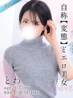  とわ(23歳)東京リップ 池袋店(ホテヘル) - 写真