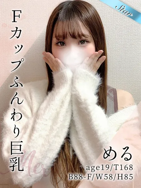 める - 写真1枚目