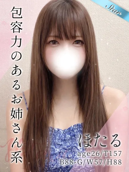 ほたる - 写真1枚目