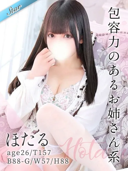 ほたる - 写真1枚目