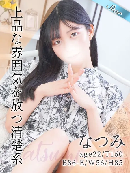 なつみ - 写真1枚目