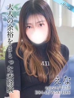  えな(24歳)(T:158cm,T:158cm,B:84cm(Dカップ),W:58cm,H:86cm) - 写真