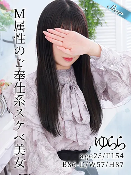 ゆらら - 写真1枚目