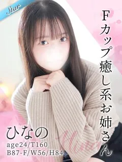  ひなの(24歳)東京リップ 池袋店() - 写真