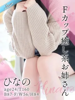  ひなの(24歳)東京リップ 池袋店() - 写真