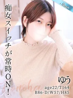  ゆう(22歳)東京リップ 池袋店() - 写真