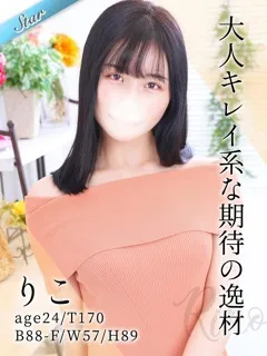  りこ(24歳)東京リップ 池袋店() - 写真