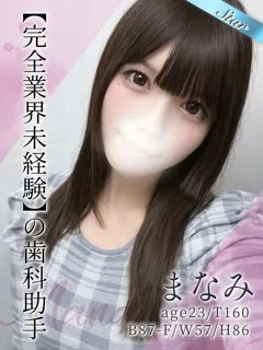  まなみ(23歳)東京リップ 池袋店() - 写真