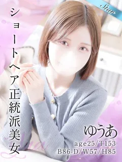 ゆうあ