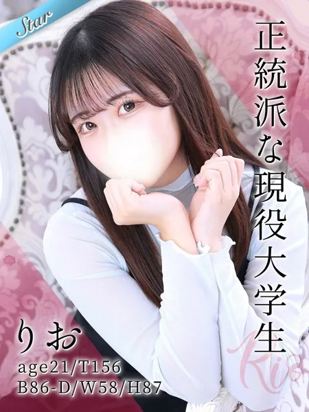 りお - 写真1枚目