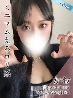  かお(20歳)東京リップ 池袋店() - 写真