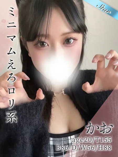 かお - 写真1枚目