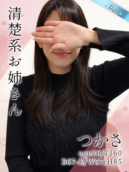 つかさ - 写真1枚目