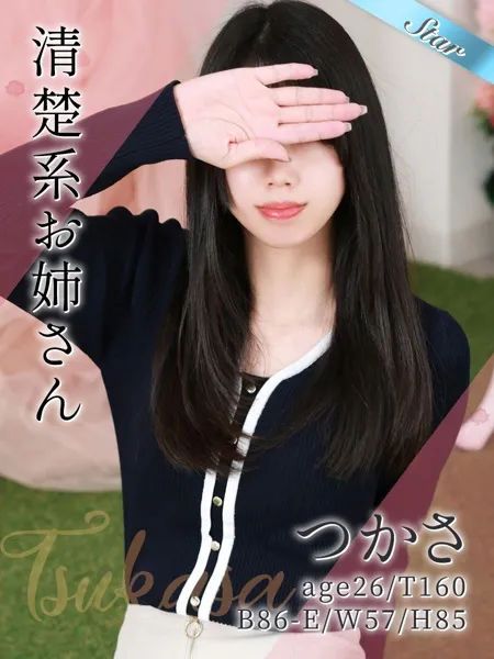 つかさ - 写真1枚目