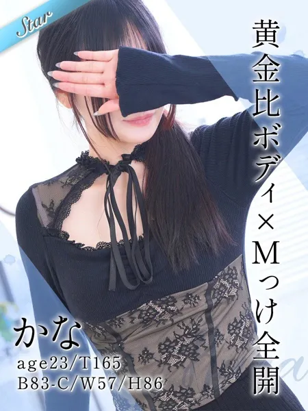 かな - 写真1枚目