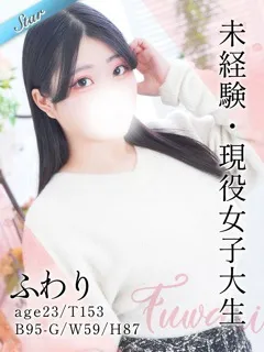  ふわり(23歳)東京リップ 池袋店() - 写真