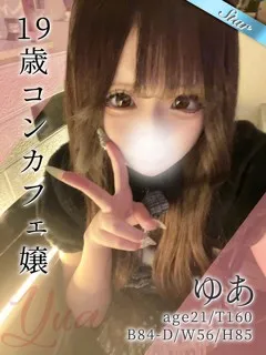  ゆあ(19歳)東京リップ 池袋店(ホテヘル) - 写真