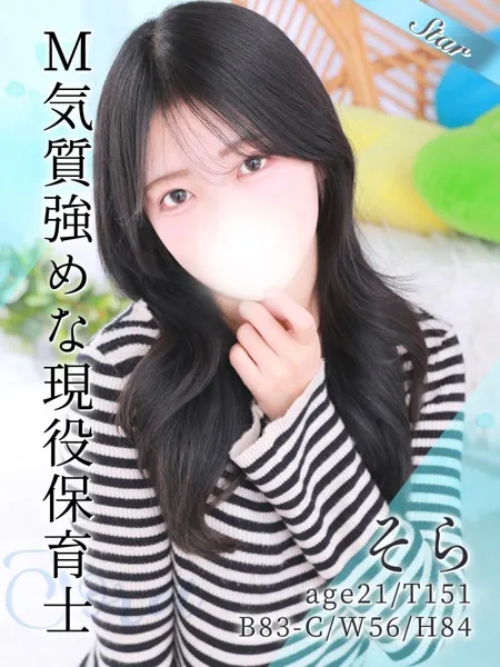 そら - 写真1枚目