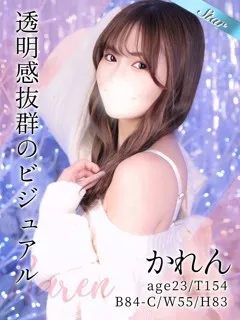 かれん(23歳)東京リップ 池袋店() - 写真