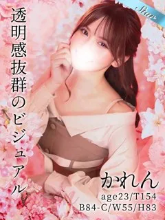 かれん(23歳)東京リップ 池袋店() - 写真