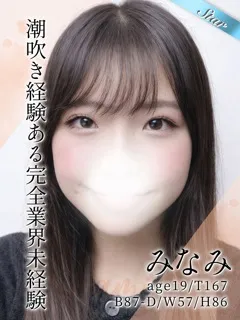  みなみ(19歳)東京リップ 池袋店() - 写真