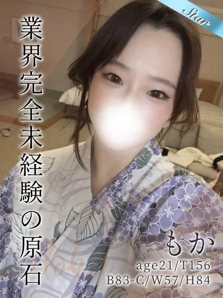 もか - 写真1枚目