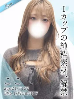  ここ(21歳)東京リップ 池袋店() - 写真