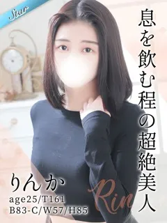 歌舞伎町風俗- りんか(25歳)(T:161cm,T:161cm,B:83cm(Cカップ),W:57cm,H:85cm) - 写真