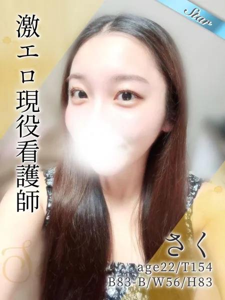 さく - 写真1枚目