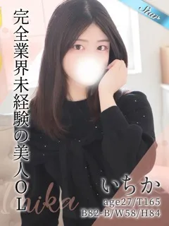  いちか(27歳)東京リップ 池袋店() - 写真