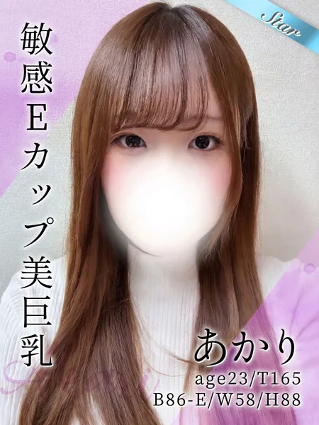 あかり - 写真1枚目