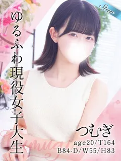  つむぎ(20歳)東京リップ 池袋店() - 写真