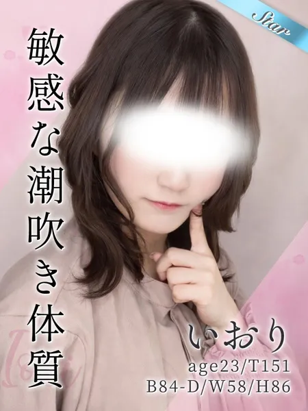 いおり - 写真1枚目