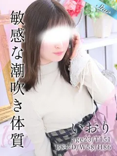  いおり(23歳)(T:151cm,T:151cm,B:84cm(Dカップ),W:58cm,H:86cm) - 写真