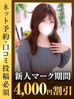  ななせ(26歳)東京リップ 池袋店() - 写真